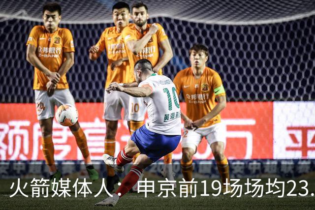 火箭媒体人：申京前19场场均23.1+9.1+7.1 但被艾顿打爆无法接受